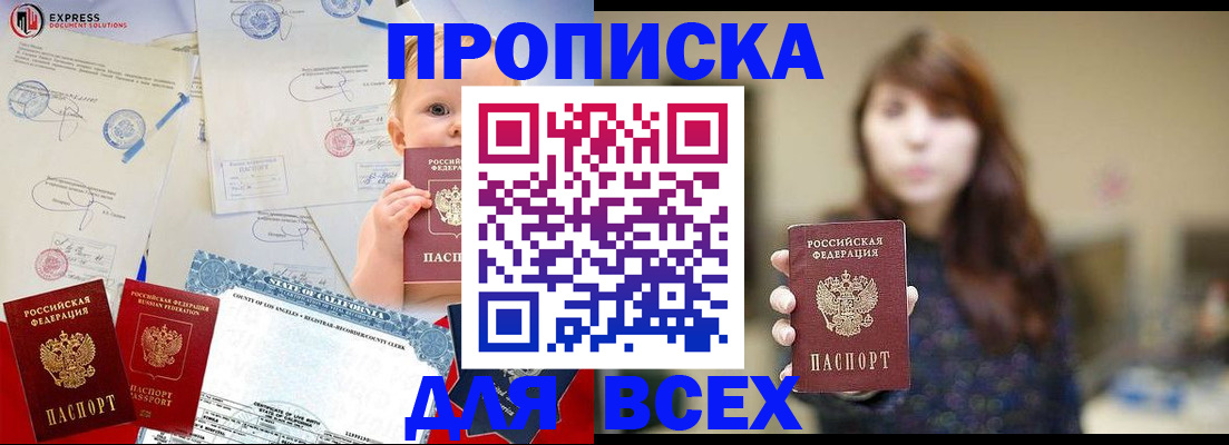 пропишу в квартире в Нижневартовске