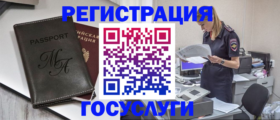 прописка законно в Нижневартовске
