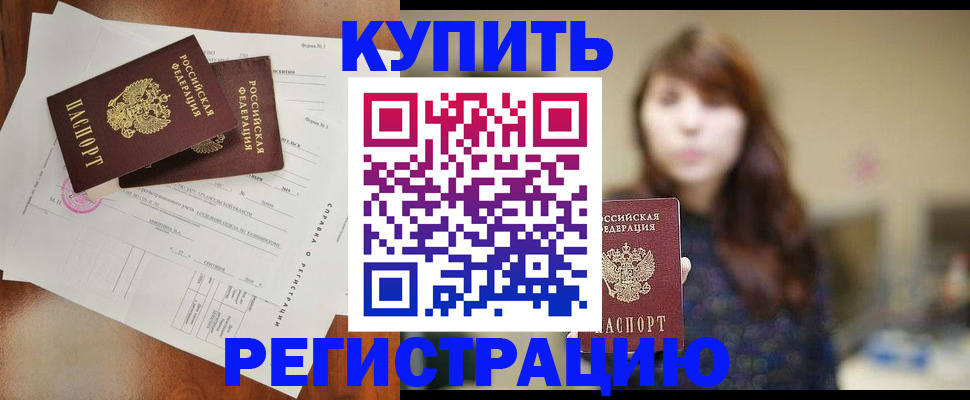 прописка поиск в Нижневартовске