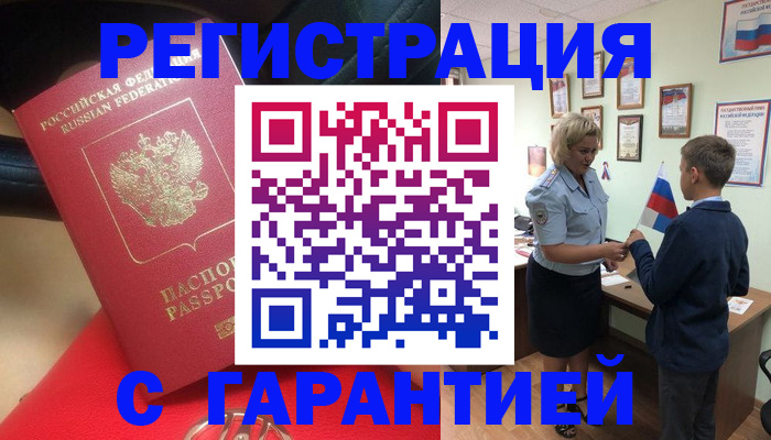 временная регистрация надежно в Нижневартовске